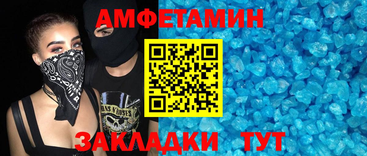 Уфа  Amphetamine  Амфетамин  Вход с VPN  Амфетамин Premium 