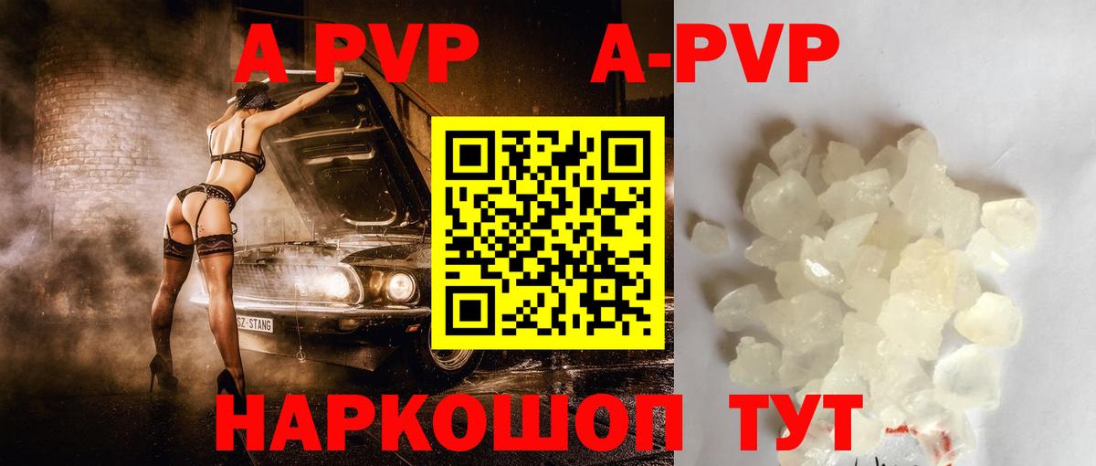 Уфа  Alpha PVP Соль  Альфа ПВП  Вход с VPN  APVP Crystall 