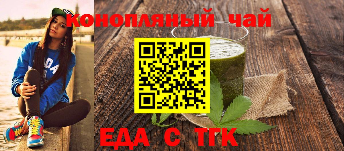 Canna-Cookies марихуана  Вход с VPN  Уфа 