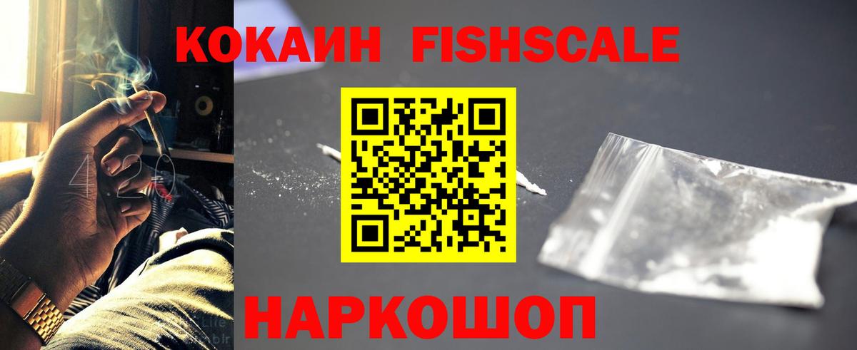 КОКАИН Колумбийский Уфа