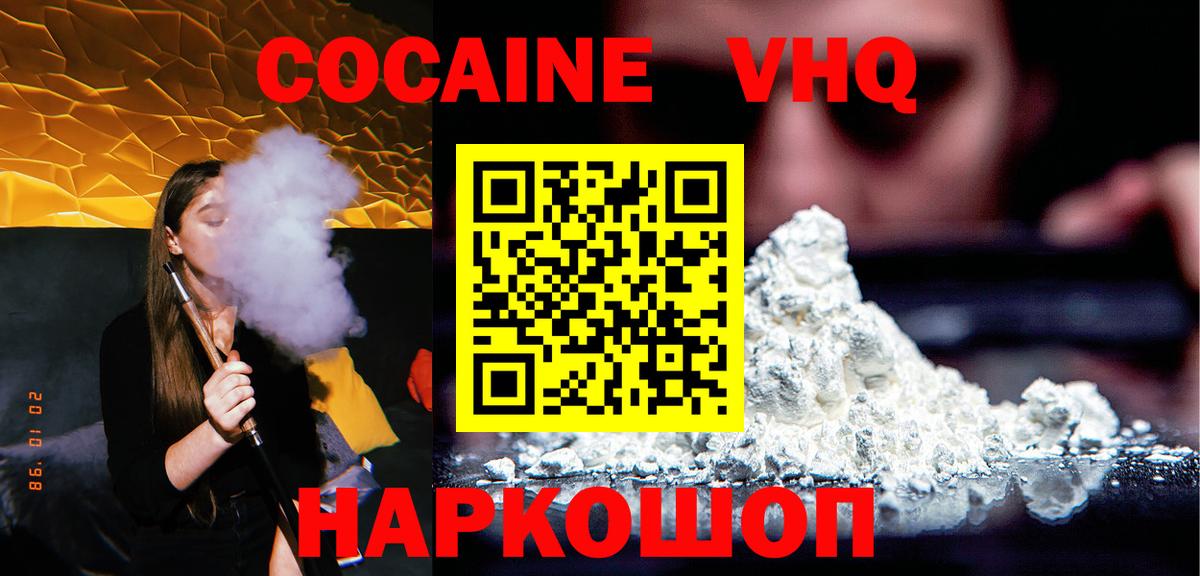 COCAIN  Вход с VPN  Уфа  Кокаин 97%  Кокаин Эквадор 