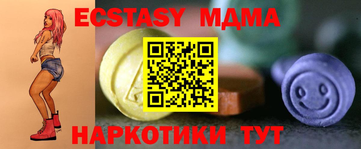 Экстази 250 мг  наркотики  Уфа  Вход с VPN  Экстази таблы 
