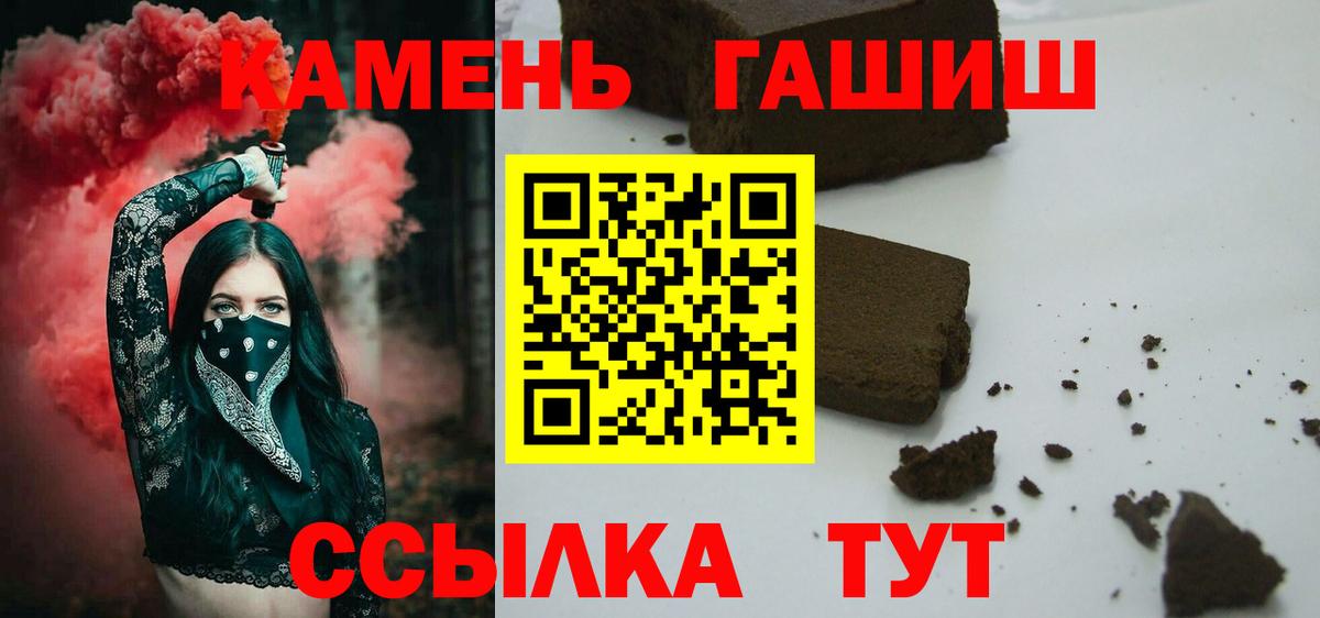 ГАШ Ice-O-Lator  Вход с VPN  ГАШ VHQ  Уфа 