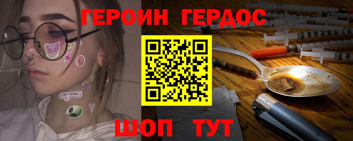 Героин Афган Уфа