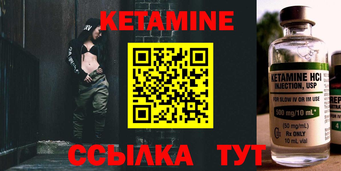 КЕТАМИН ketamine Уфа
