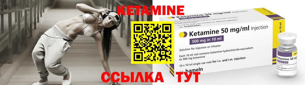 это состав  Кетамин VHQ  Вход с VPN  Уфа 