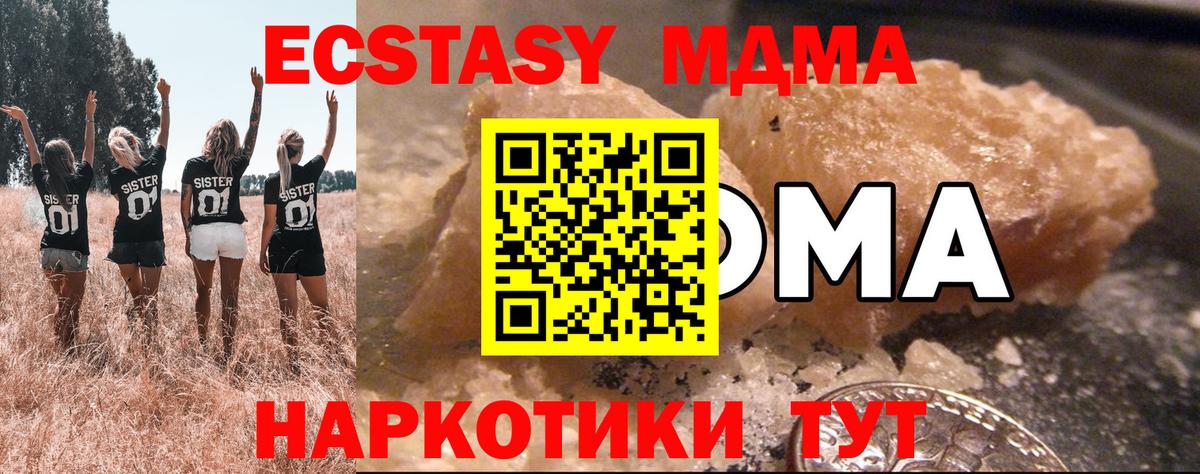 МДМА  Вход с VPN  Уфа  МДМА кристаллы 
