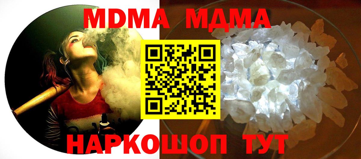 MDMA молли Уфа
