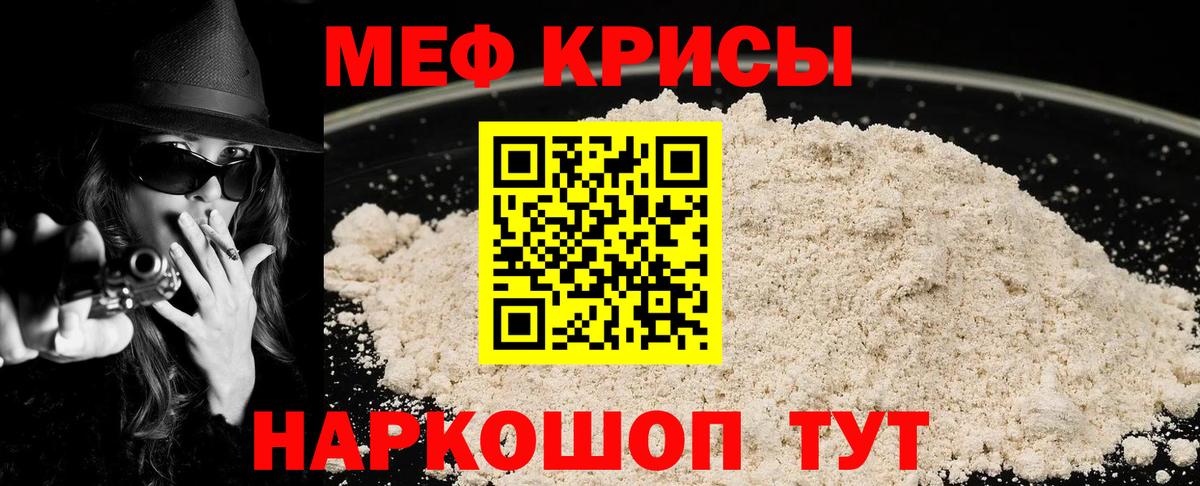 МЕФ мука  Вход с VPN  Мефедрон  Меф  Уфа  Мефедрон мука 