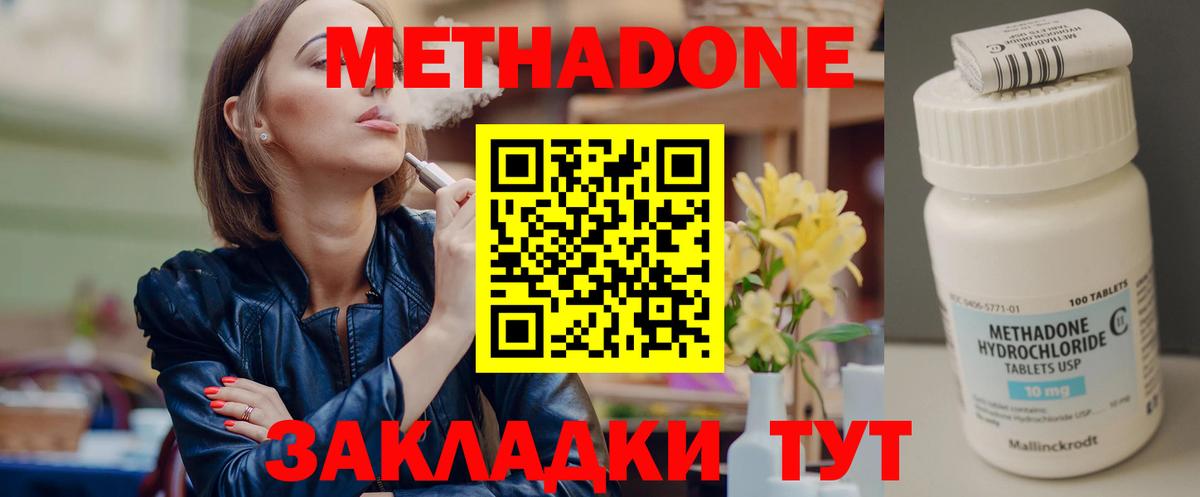 Метадон мёд  Вход с VPN  Уфа 