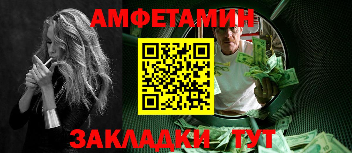Уфа  Первитин пудра  Вход с VPN 