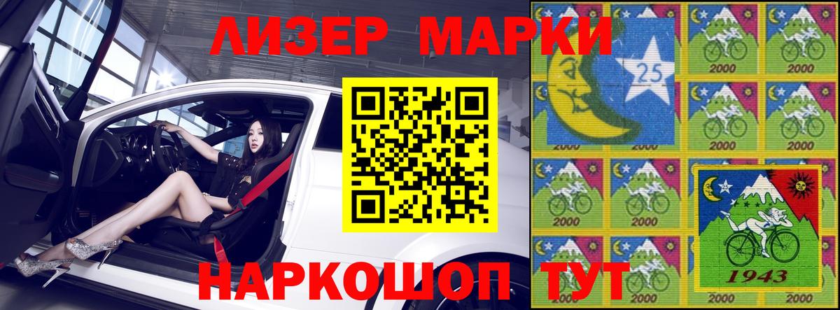 Марки NBOMe  Марки 25I-NBOMe 1,5мг  Вход с VPN  Уфа  Марки 25I-NBOMe 1,5мг 