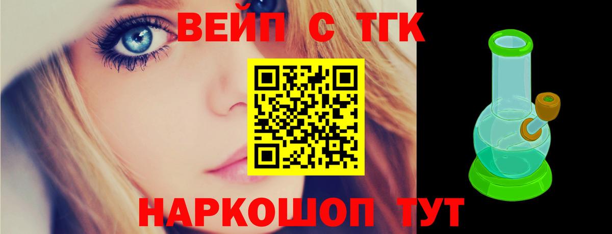 ОМГ ОМГ маркетплейс  Дистиллят ТГК концентрат  Дистиллят ТГК вейп с тгк  Вход с VPN  Уфа 